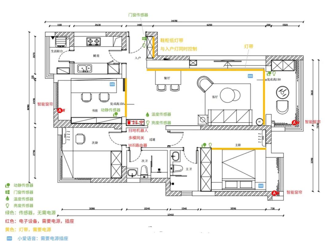 成都95后巧改80㎡精裝房，全屋智能，“懶癌患者”福音