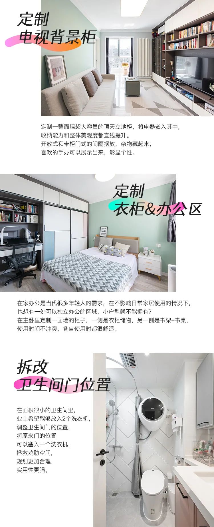 64㎡小戶型裝修 | 做好頂天立地柜，90后夫妻血賺30㎡收納，實用！