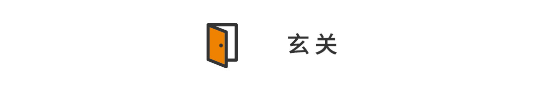 76㎡現代輕奢宅，點綴愛馬仕橙，摩登與奢華的高調亮相！