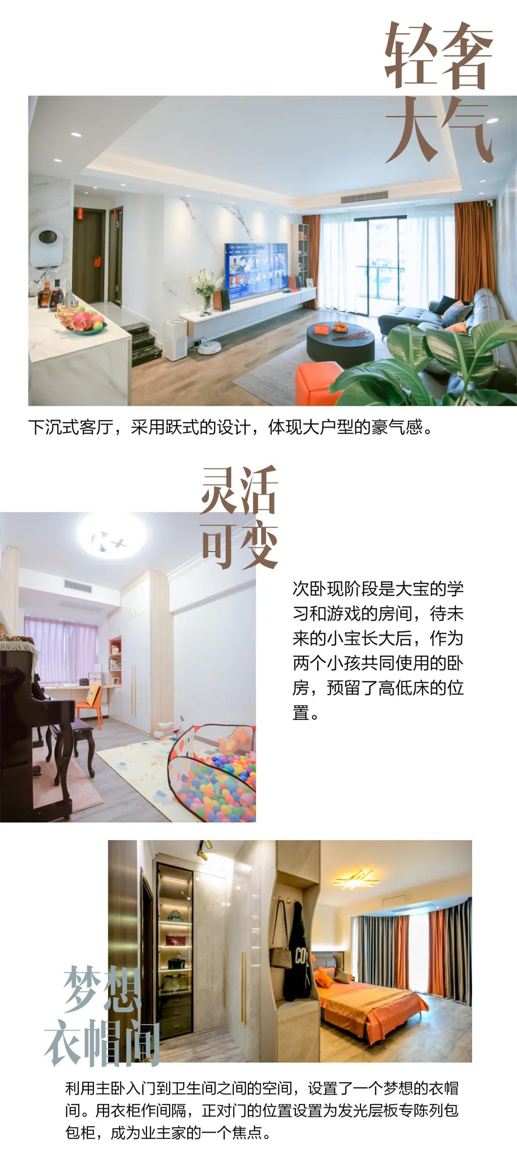 3室變4室 | 廣州128㎡現代輕奢，家有2胎的一定要看！