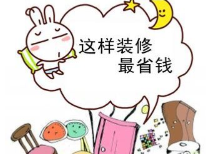 裝修新房時需要注意什么呢？